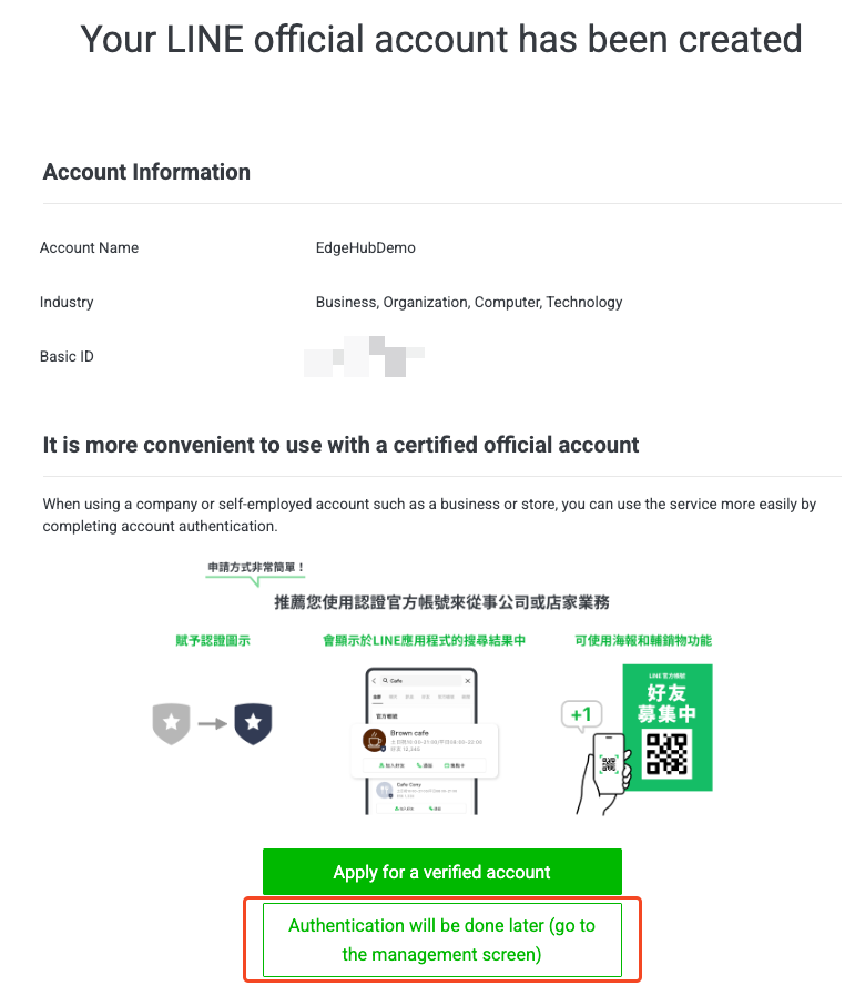 LINE-OA-2.1-5-confirm-completed.png