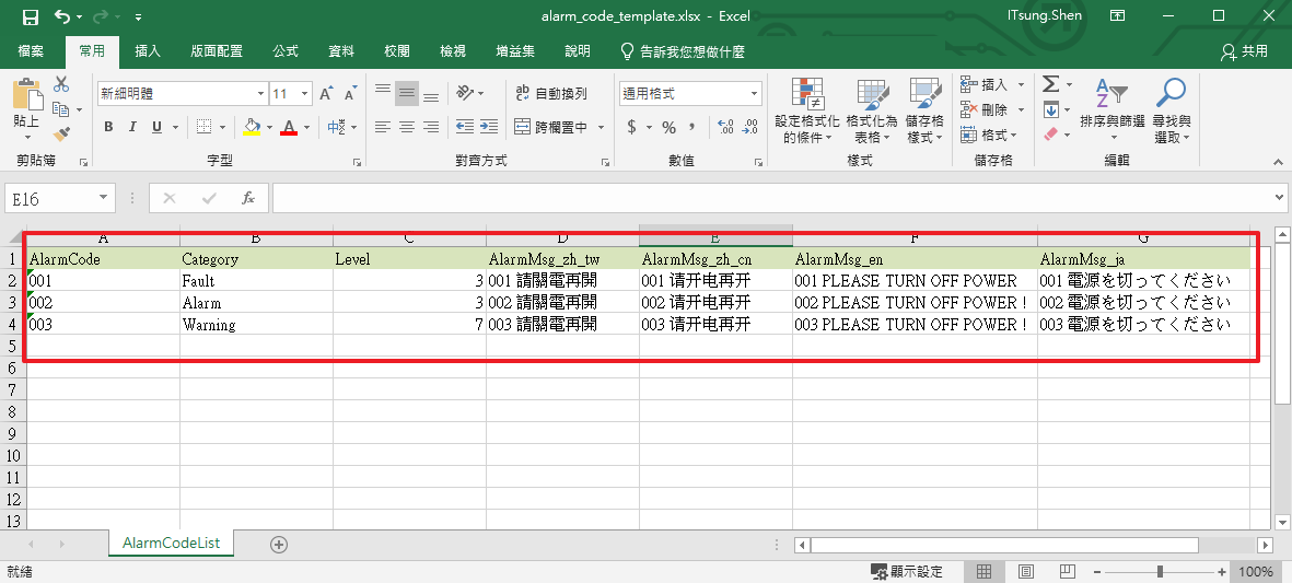 parameter-alarm-3-03.png
