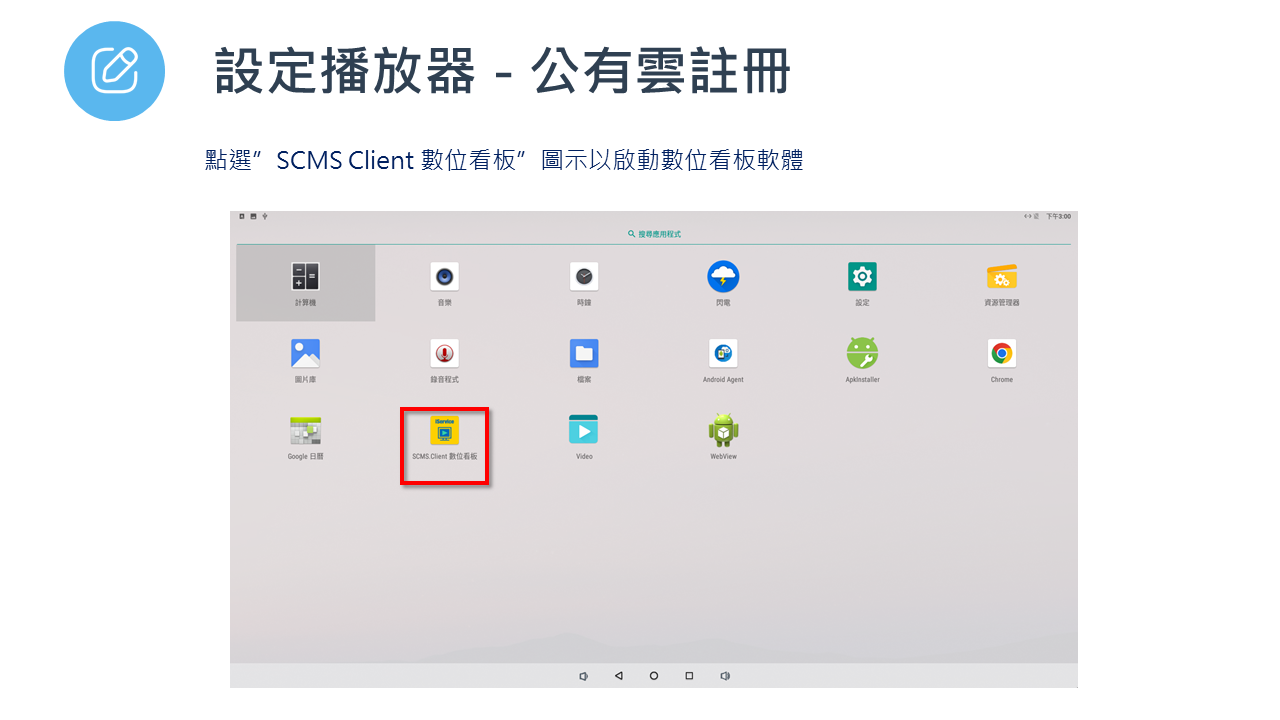 投影片7.PNG