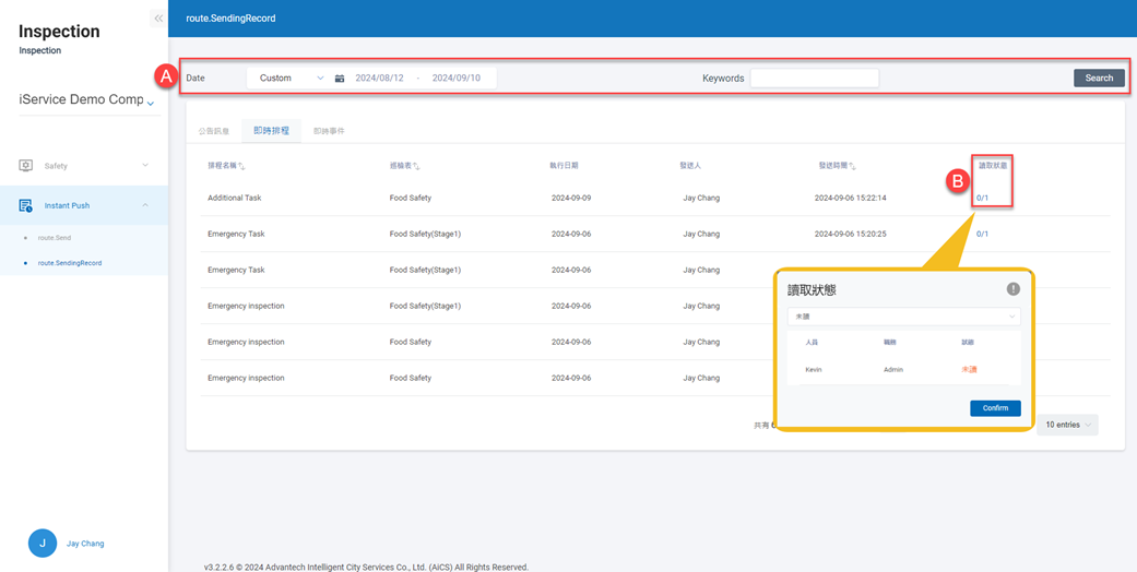 Instant Inspection Scheduling Record_55%.png